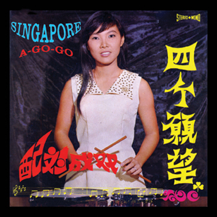 Singapore A-Go-Go Vol. 1