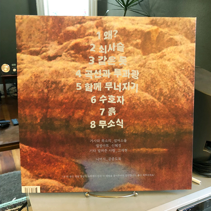 Product shots of Mid-Air Thief - Crumbling