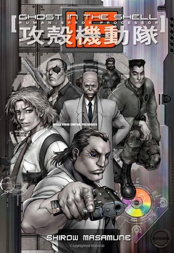 Ghost in the Shell 1.5: Human-Error Processor