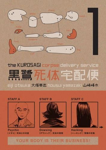 The Kurosagi Corpse Delivery Service, Vol. 1