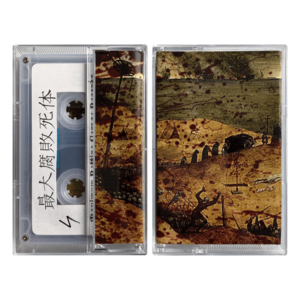 Butcher ABC 'North Of Hell' Cassette