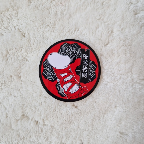 Penistorture/陰茎拷問 Glossy Sticker 5cm
