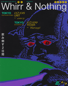 Whirr & Nothing - Japan 2026 Ticket (WILL-CALL ONLY)