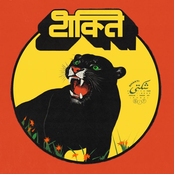 SHAKTI – S/T LP