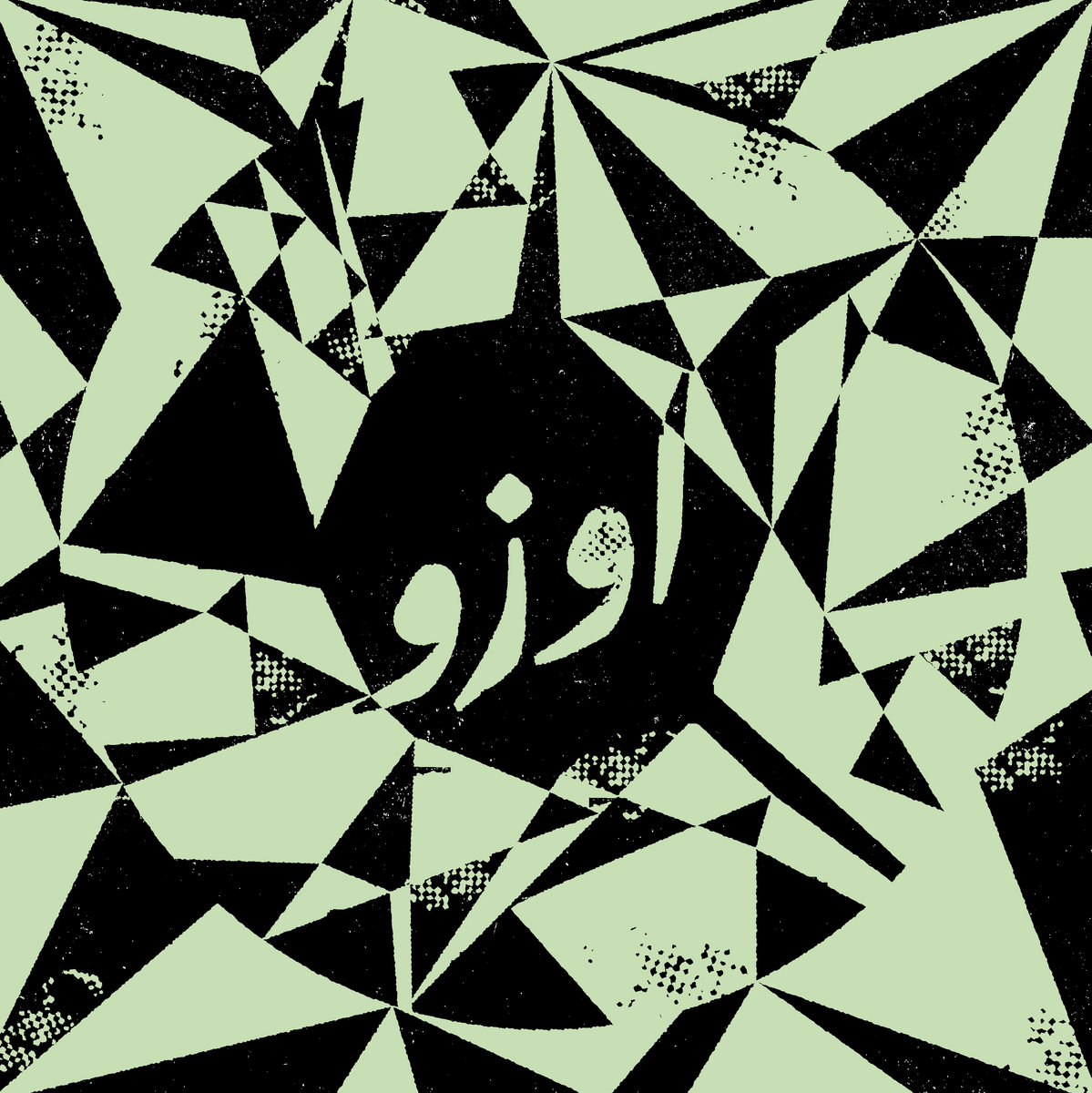 UZU أوزو - À qui la liberté? لمن الحرية ؟ LP