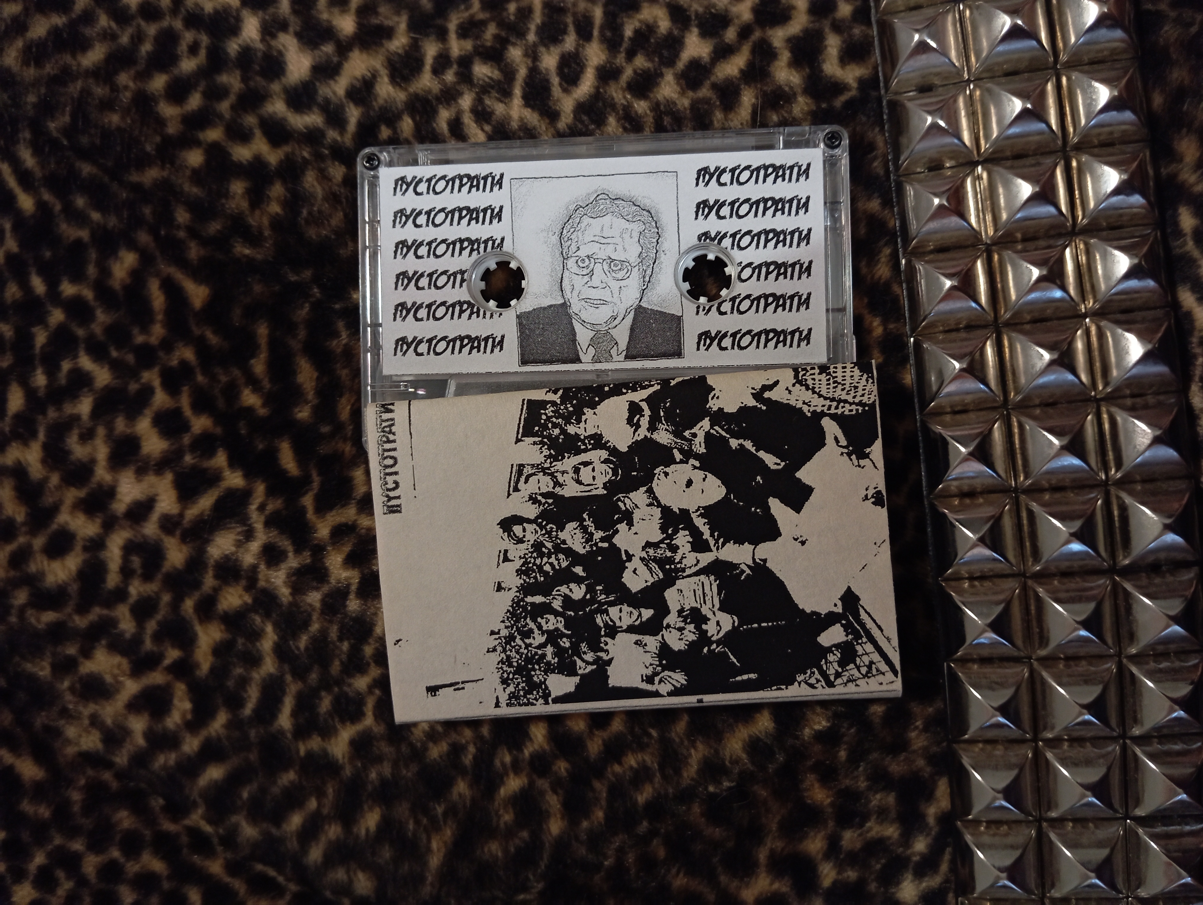 Пустотрати - Demo (cs, 2013)