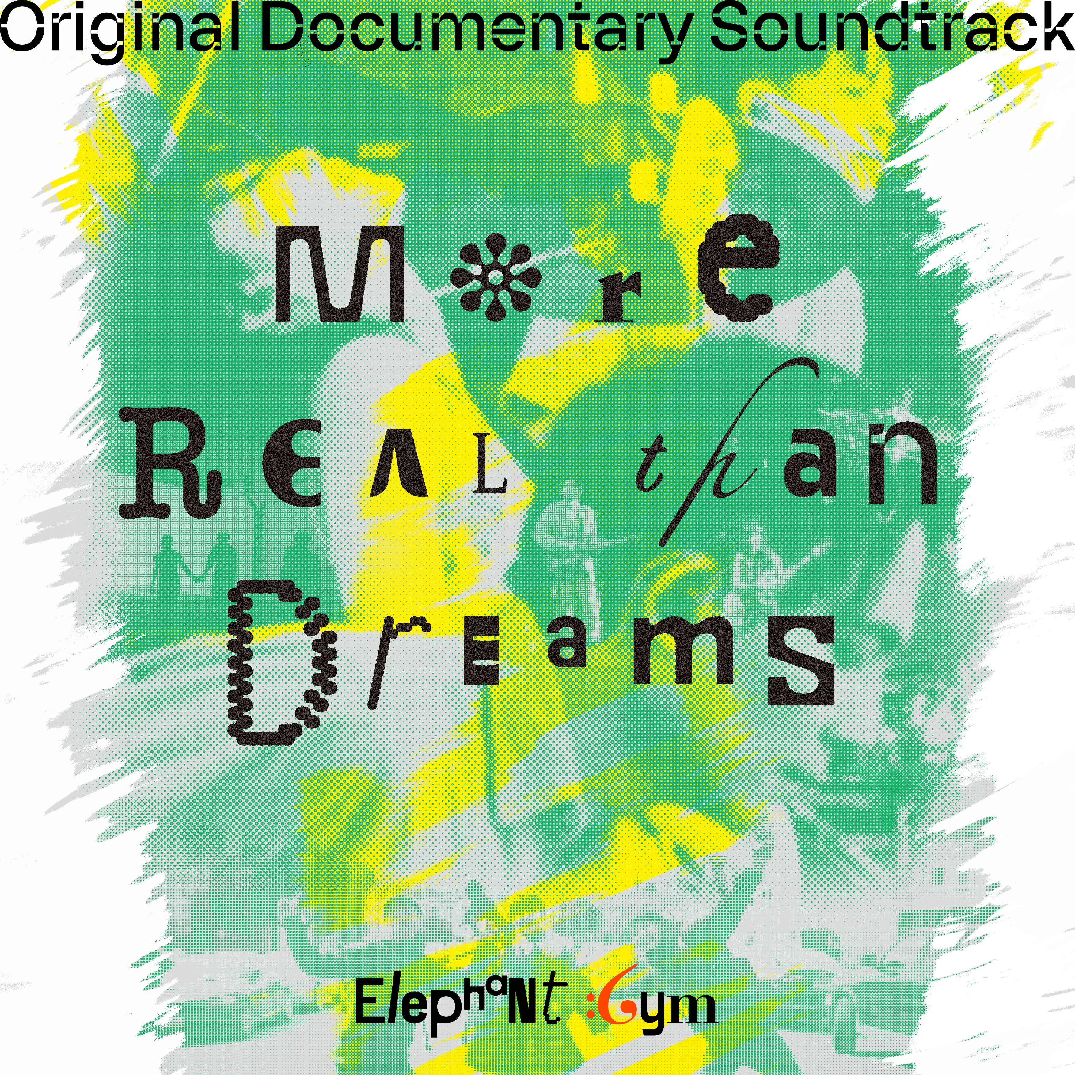 Product shots of Elephant Gym - More Real than Dreams (Original Documentary Soundtrack)