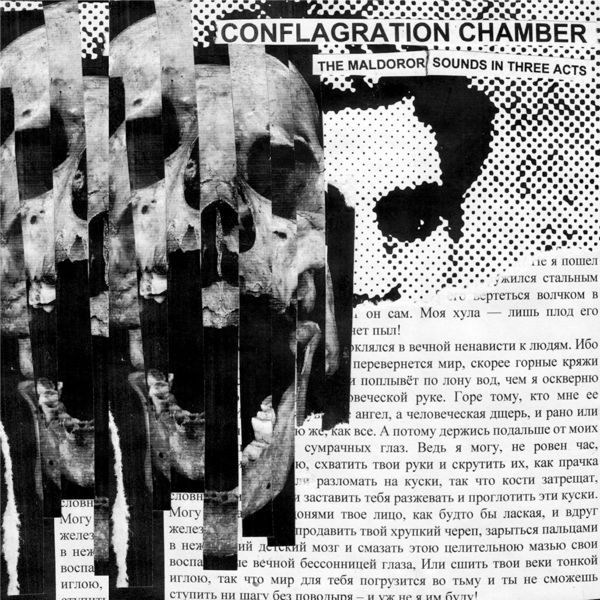Conflagration Chamber –
