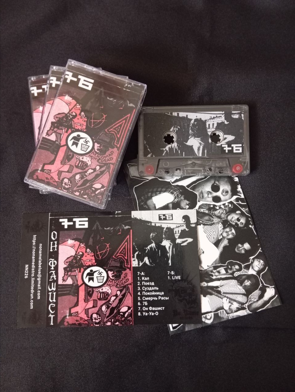 NN 226 7Б - Он Фашист! + bonus (cs, 2026)