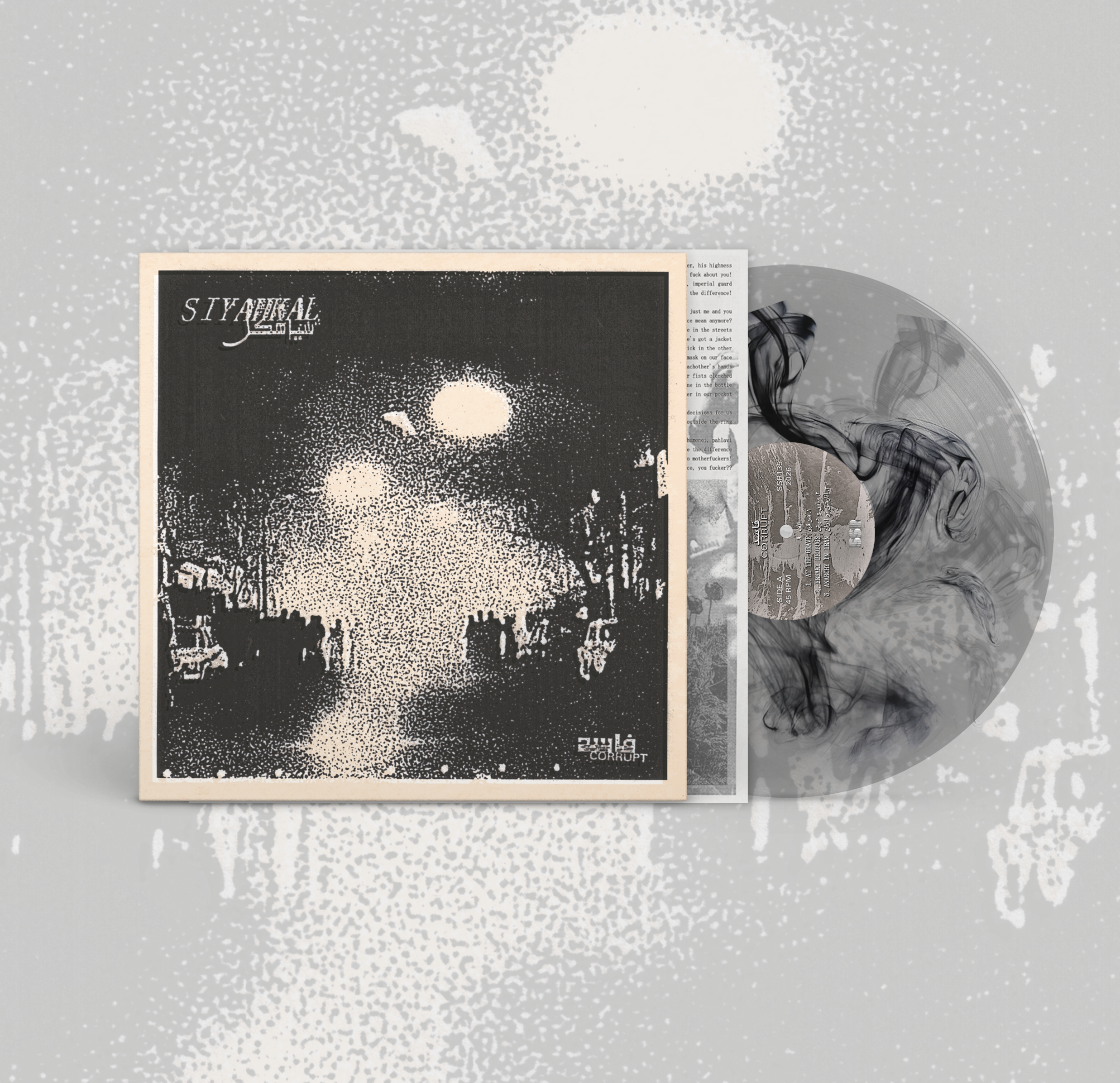 SIYAHKAL - Corrupt 12