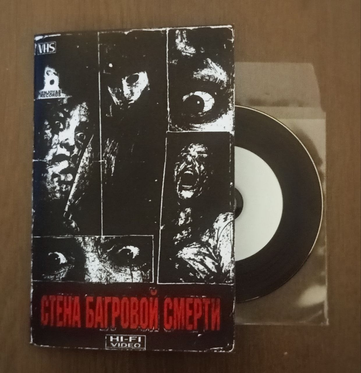 (UNJ-34) Стена Багровой Смерти - ST