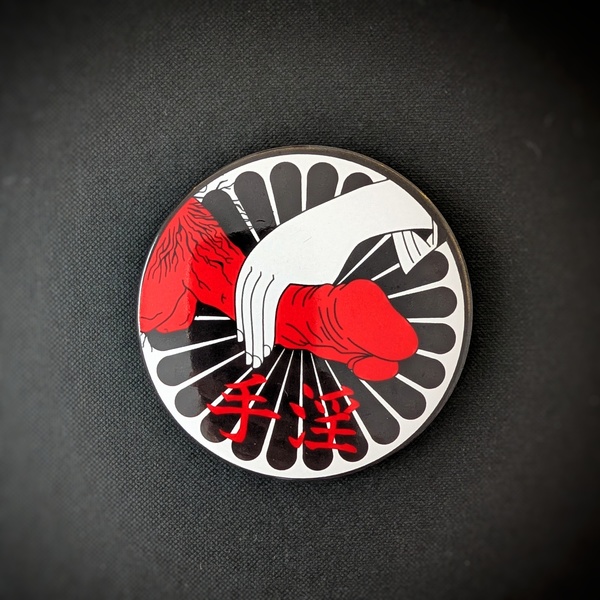 Button Masturbation/手淫